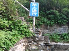 -孤山寨风景区