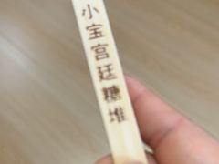 -小宝栗子(西安道店)