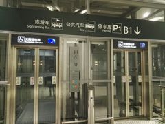 -上海虹桥国际机场1号航站楼-P2停车场