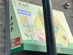 -吴裕泰茶庄(前门大街店)