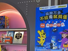 -反斗乐园(领展中心城店)