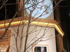 -墨居上隐·院子里火锅(峨眉店)