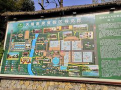 -天赐温泉