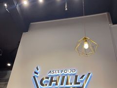 -CHILL Pho澳洲牛肉越南粉(佛山顺德万象汇店)