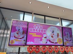 -味多美蛋糕(玉桥中路店)