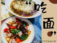 -老淮城·长鱼面(河下古镇店)
