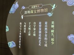 -深圳珠宝博物馆