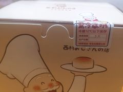 -西村叔叔的店·面包·甜品·蛋糕(崂山丽达店)