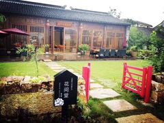 -田园东方蜜桃村的田野营地
