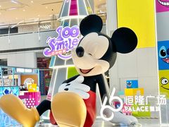 -皇城恒隆广场