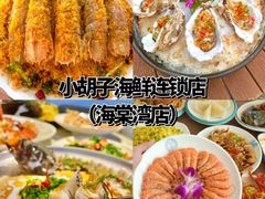 -椰梦长廊