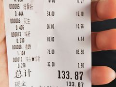 -老杨家熟食店