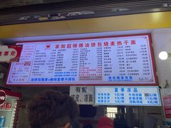 菜单-家阳赵师傅油饼包烧麦(粮道街店)
