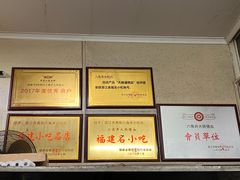 -老字号六角井(晋江店)