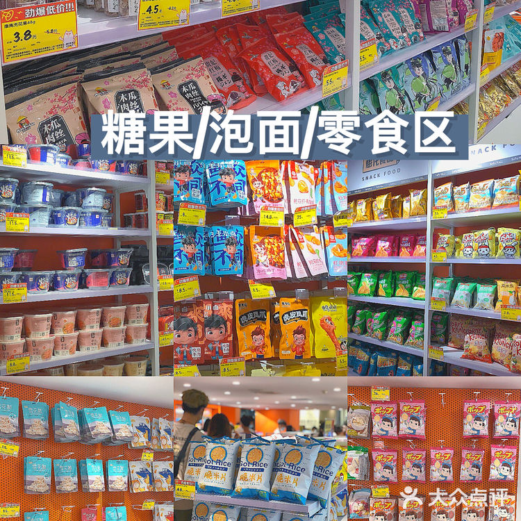 广州探店|‼️超便宜1⃣️折零食店|低至0.8r