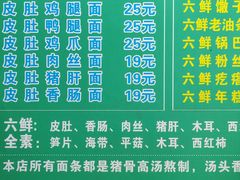 -许记大碗皮肚面馆(三条巷店)