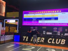 -Tenker Club弹刻极限主题公园 · 蹦床 · 团建 · 生日派对(大关店)