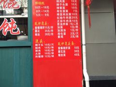 -潘国仙耳光馄饨(黄家阙路店)