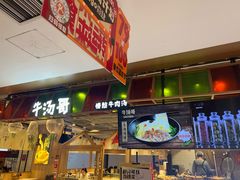 -牛汤哥慢熬牛肉汤(五道口店)
