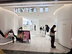 -喜茶(上海兴业太古汇店)