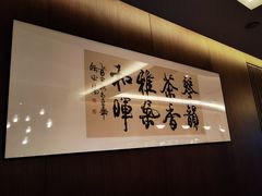 -王府茶宴(大观园总店)