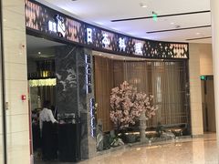 -割烹旭日本料理(龙湖狮山天街店)