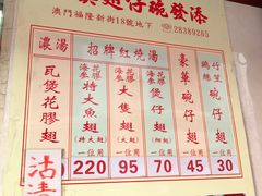 菜单-添發碗仔翅美食