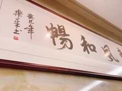 门面-杨正宗烤全羊(北二环店)