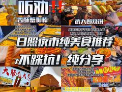 -大学城夜市