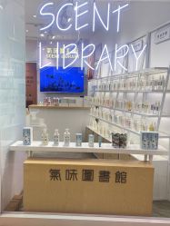 -气味图书馆