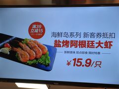 -盒马鲜生(莱蒙都会店)