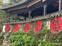 -塔川景区