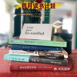 Plan | 四月读书清单 | 挑战自律