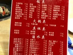 菜单-平山城鑫烧烤(建国楼店)