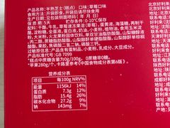 -好利来(桃源店)