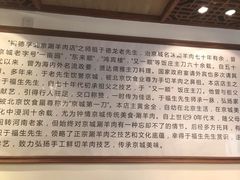 -裕德孚手切涮羊肉(建业凯旋广场店)