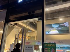 -BreadTalk面包新语·烘焙蛋糕(富力海珠城店)