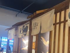 -三笙精致·料理(海河店)