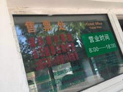 -丰台花园