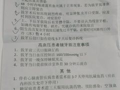 -天津市口腔医院(和平本部)