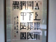 -包公祠