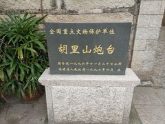 -胡里山炮台