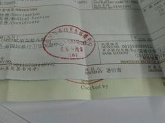 -上海国际旅行卫生保健中心(浦东分中心)