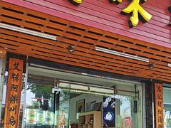 -高记惠州风味楼(惠城店)
