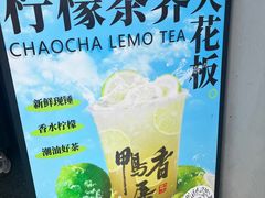 -一杯潮茶(西街店)
