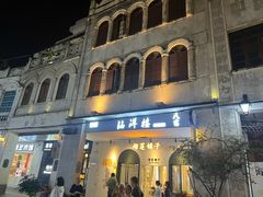 -吴日彪蒜香猪牛排(水巷口店)