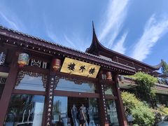 -楼外楼(西湖景区孤山路店)