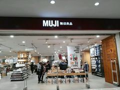 -MUJI无印良品(茂业天地店)