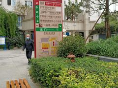 -成都市第二人民医院(庆云院区)
