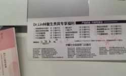 -Dr.林醫生产后修复·超级店(南京江宁同曦店)